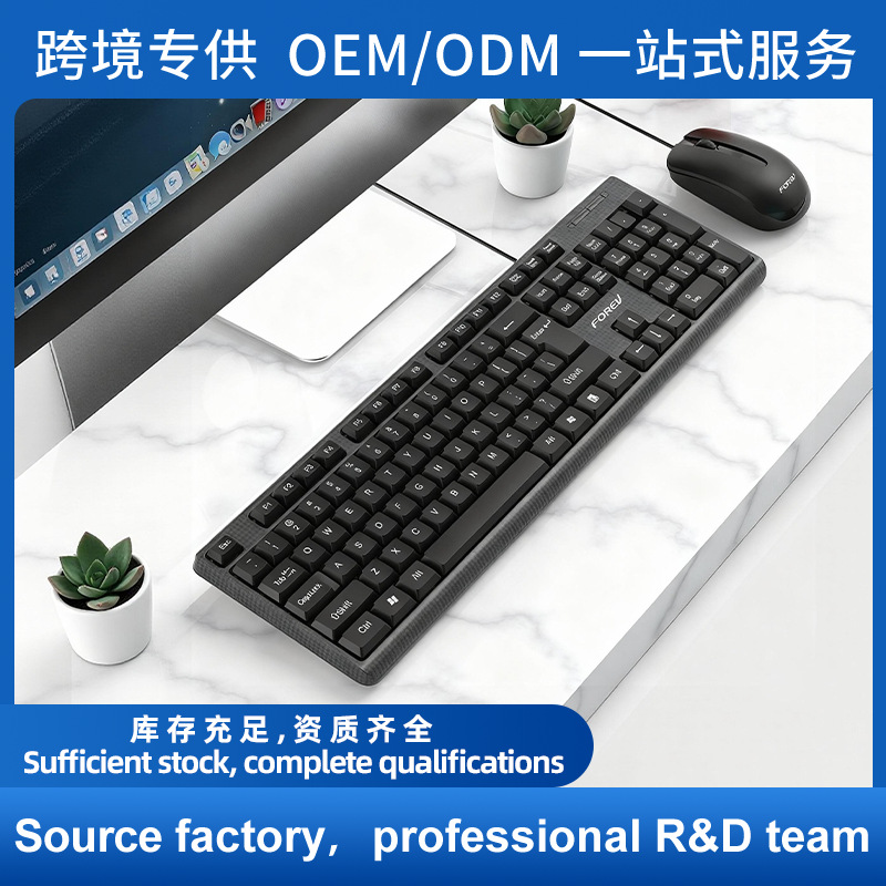 Kit de teclado y ratón cableado FV68 teclado y ratón de oficina de negocios portátil de escritorio teclado y ratón de oficina