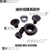 ��ɰ��ģ������Q����˨�ך��i��о����˨�����~�l��ɰ�l�N�א��w