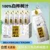 Full box [10 bottles] birch sap