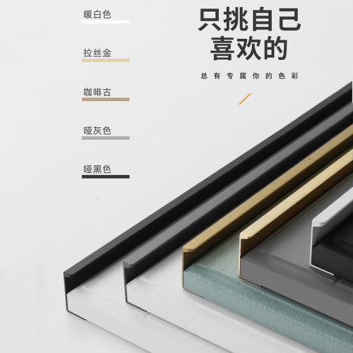 Kashuo modern minimalist wardrobe door invisible black handle without punching door seam handle cabinet drawer edge sealing handle