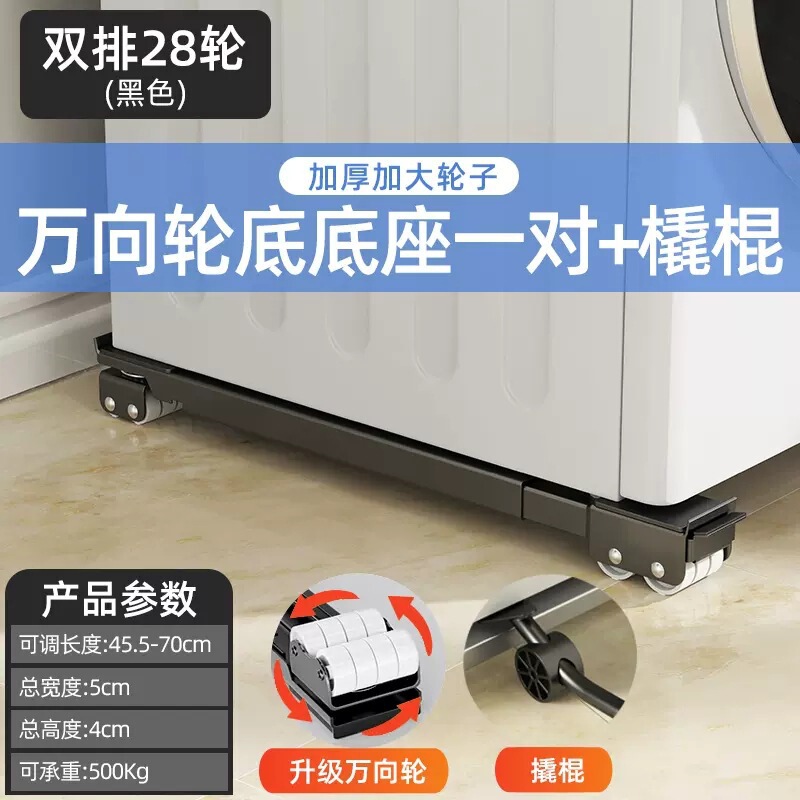 洗衣机底座托架冰箱垫高滑轮滚筒专用万向轮架子支架通用移|undefined