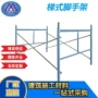 施工首选组合拆卸脚手架