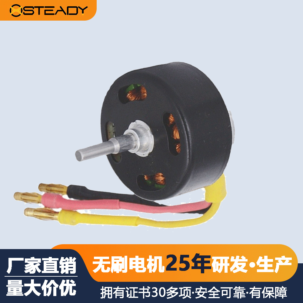 CT3511-760kv无人机电机 转速航模小马达 固定翼电机直流无刷电机