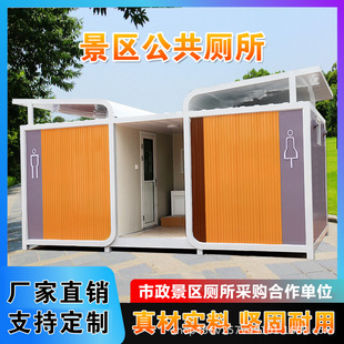 Flush-Free Mobile Environmentally Friendly Toilet Bathroom Scenic Spot Outdoor Integrated Goods Public Toilet Board Room Toilet Manufacturer with Feces Box