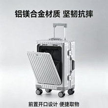前开盖行李箱全铝镁合金拉杆箱20寸登机箱金属密码箱24寸旅行箱包