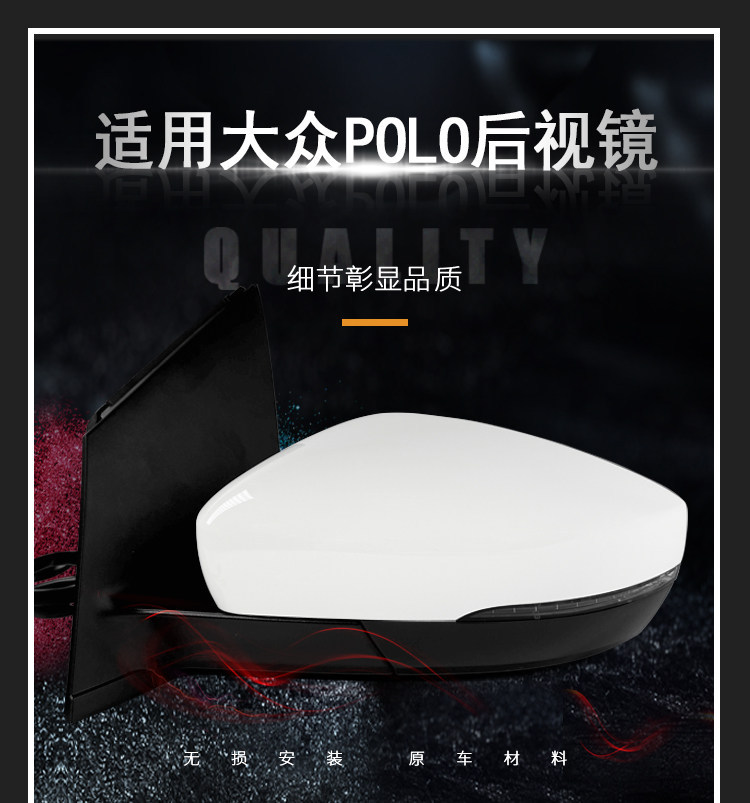 Suitable for Volkswagen Polo Models from 2014 to 2018, Complete Set of Left and Right Exterior Rearview Mirrors