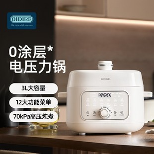 Oidire Electric Pressure Cooker 3L Household Multi-Function High-Pressure Rice Cooker 3-4 People Fully Automatic Intelligent Pressure Cooker