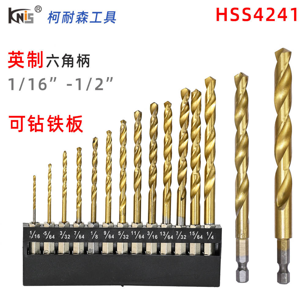 英制六角柄麻花钻头1/16-1/2高速钢4241镀钛风批电钻金属铁板打孔