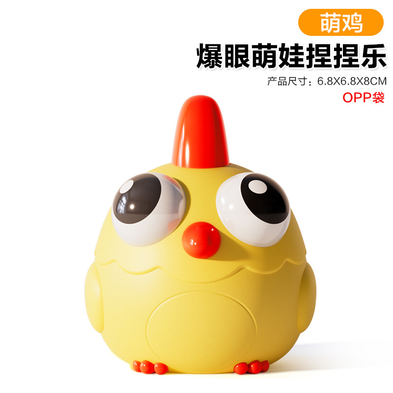 [OPP백] 귀여운 치킨 - 눈이 튀어나온 동물 핀치 50g