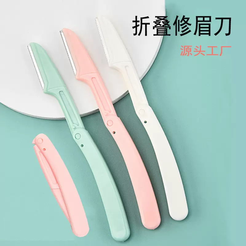 修眉刀刮眉刀防刮伤微距套装安全型可替换刀片折叠精修安全便携