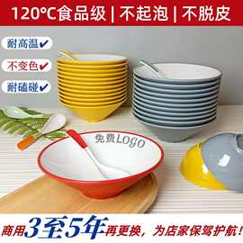 A5密胺餐具双色斗笠碗商用面碗麻辣烫碗圆形拉面碗面馆专用碗批发
