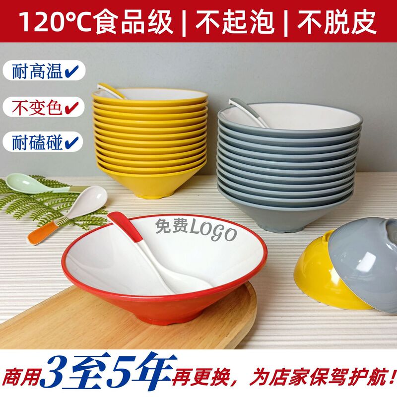 A5 Melamine Tableware Two-Color Bamboo Hat Bowl Commercial Noodle Bowl Spicy Hot Bowl Round Ramen Bowl Noodle Restaurant Special Bowl Wholesale