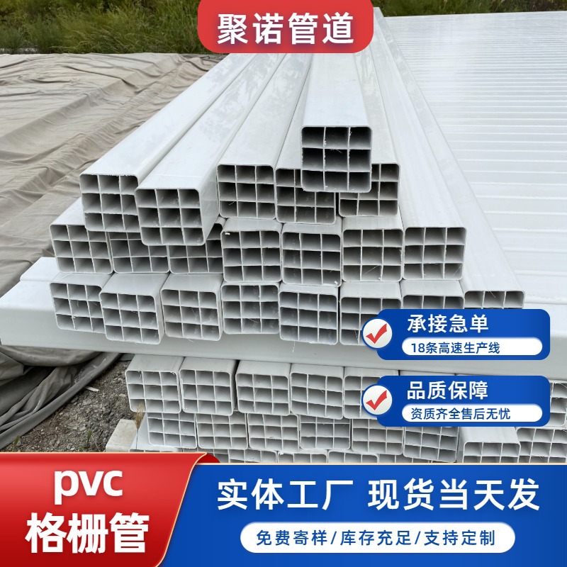 厂家批发PVC格栅管 单孔塑合金管九孔格栅管通讯电缆管现货