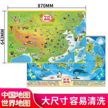 世界地理地图 世界地理地图品牌 图片 价格 世界地理地图批发 阿里巴巴