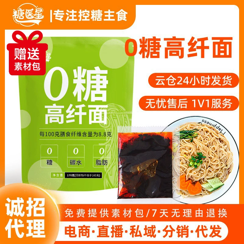 Контрольный период сахара с низким GI медленный сахар 0 сахара с высоким содержанием клетчатки