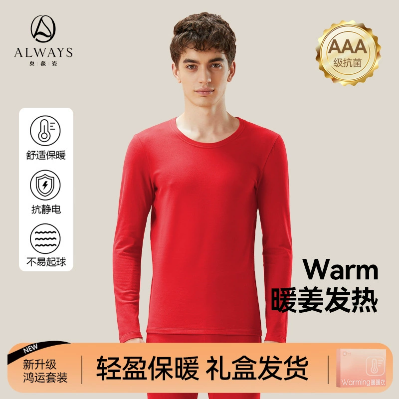 Новый Hongyun Rich красный свадебный год комплект термобелья для зимнего основания мужской осенней одежды осенние брюки