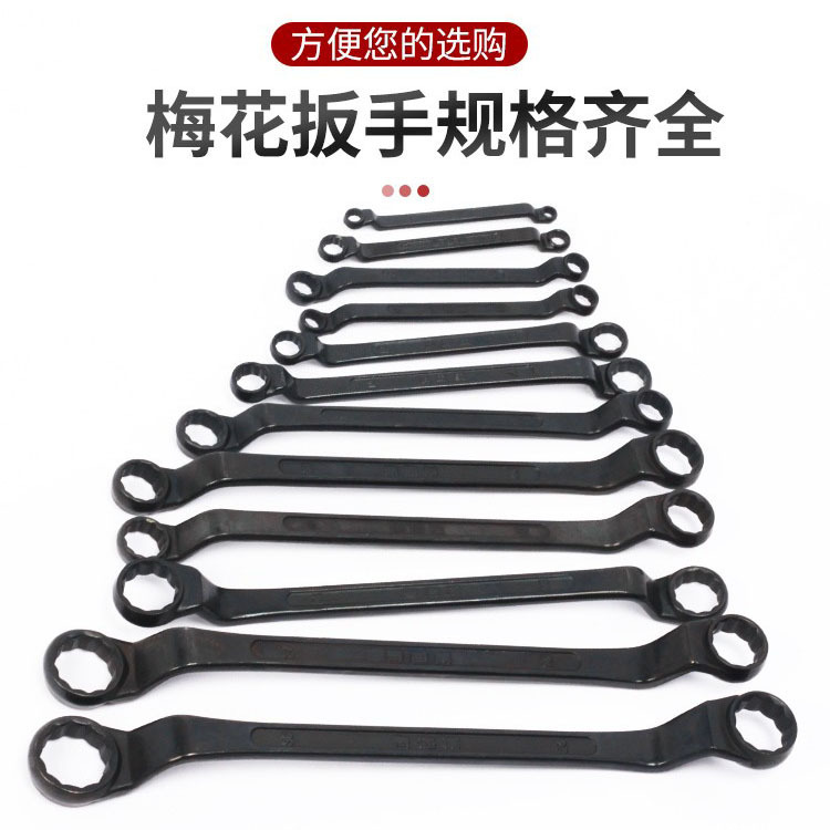 工具扳手眼镜梅花扳手双头青海湖青海湖加厚梅花扳手套筒发黑