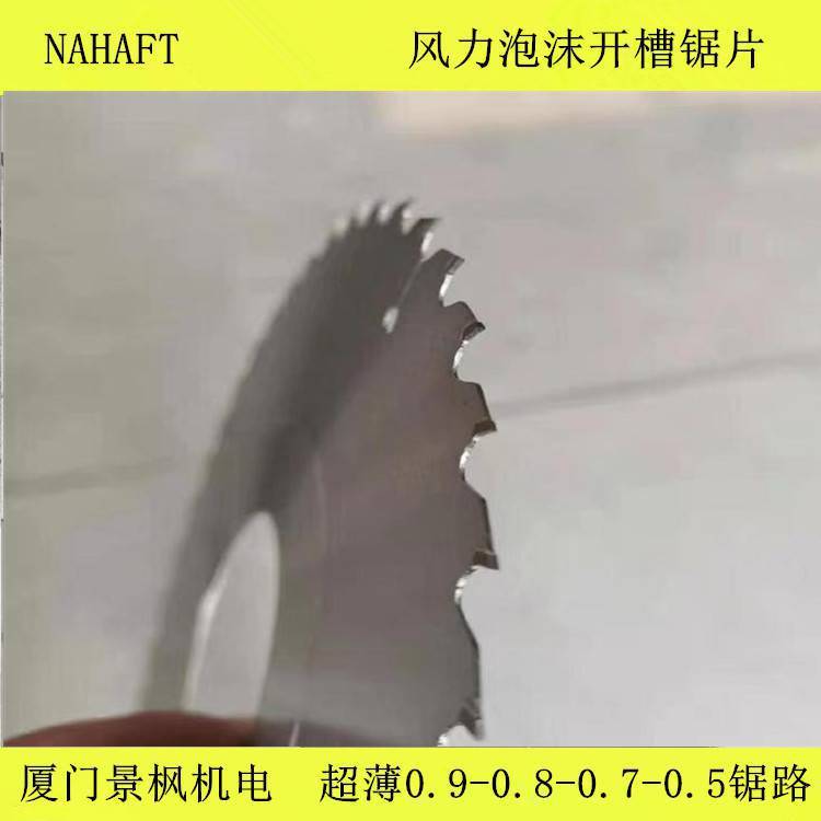 合金风力锯片泡沫新材板发泡板切割开槽锯片255*0.9X90x48T多