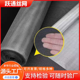 不锈钢网筛网金属304化工工业丝网 网片筛网过滤滤芯网厂家