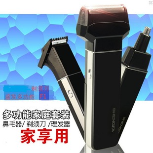 Shengfa Shaver F1 razor dry battery rechargeable beard Shaver hair clipper nose hair device 3 in one