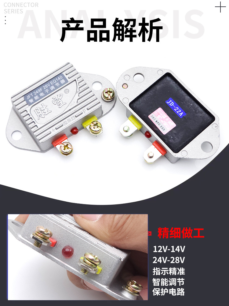 Shengwang 12V24V Car Truck Generator Intelligent Digital Regulator 1000W Agricultural Vehicle Digital Regulator