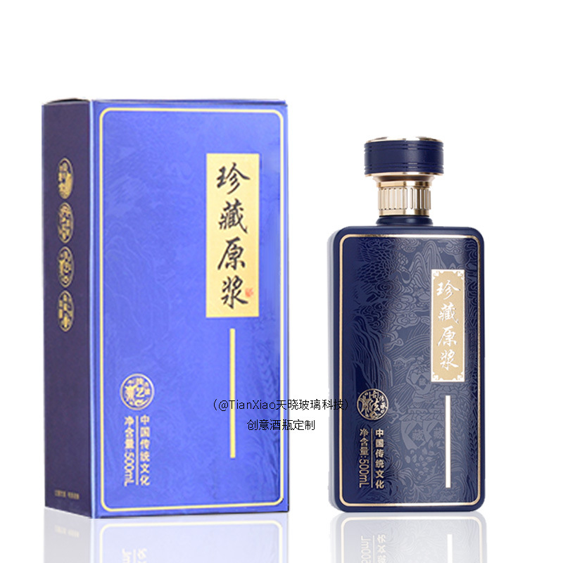 高颜值蓝色方形白酒瓶一斤装 茅台镇喜宴玻璃白酒瓶全套定制批发