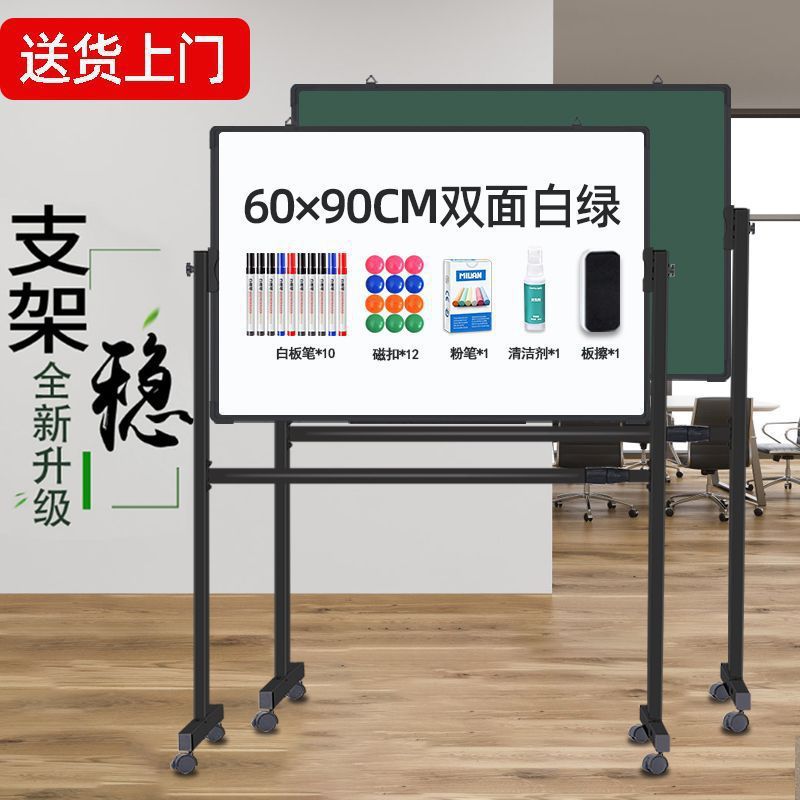 白板写字板支架式家用办公移动磁性小黑板会议培训学生双面大白板|undefined