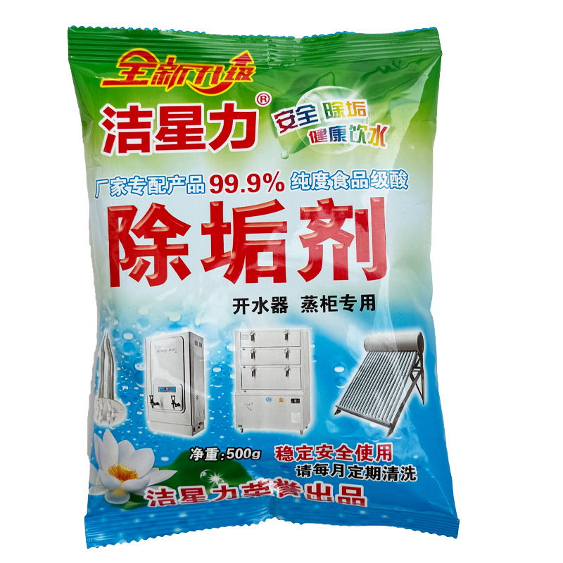 洁星力水垢除垢剂强力除水垢清除剂蒸炉开水器专用清洗剂餐饮清洁