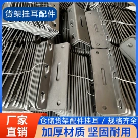 堆垛脚碗;仓储货架;金属托盘