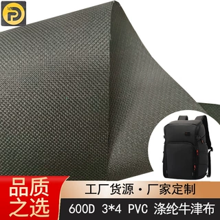 工厂热卖 600D4*3PVC涤纶牛津布 双肩包电脑包手提包面料