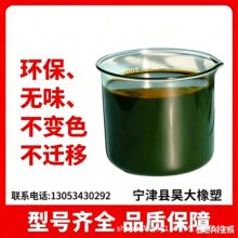 1公斤袋装松焦油芳烃油环保无味可提供样品使用方便橡胶软化剂