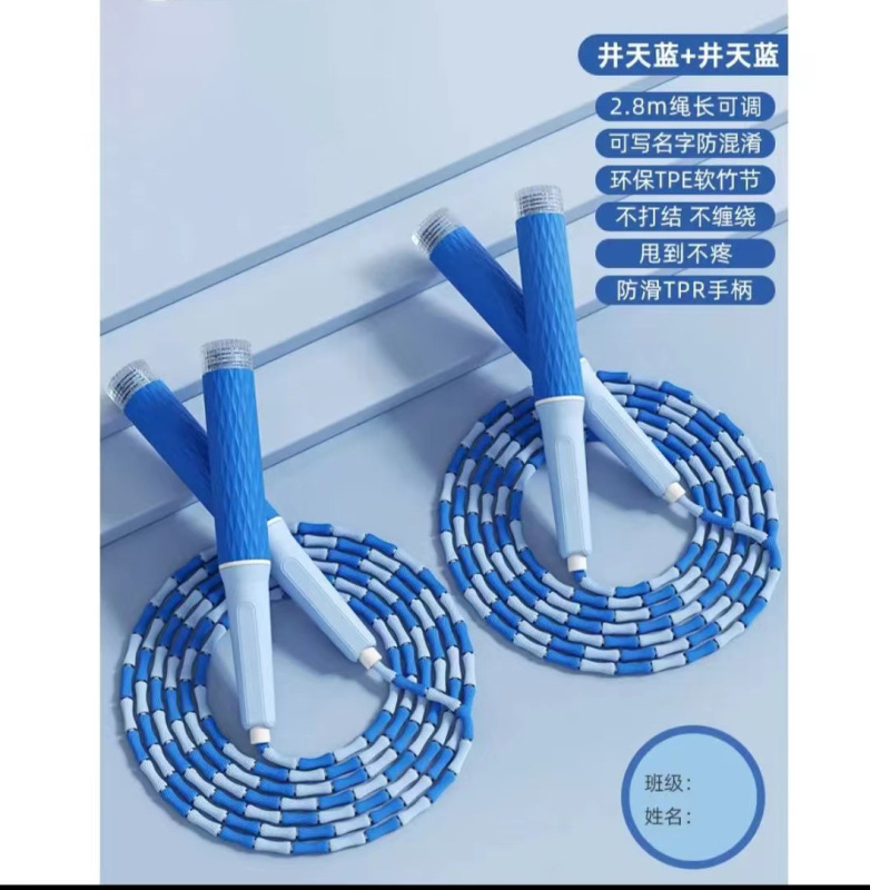 卸売特許取得済み竹節縄跳び、学生用サイン入り縄跳び、ソフトビーズ、絡まりにくい、スポーツ用品、子供用縄跳び|undefined