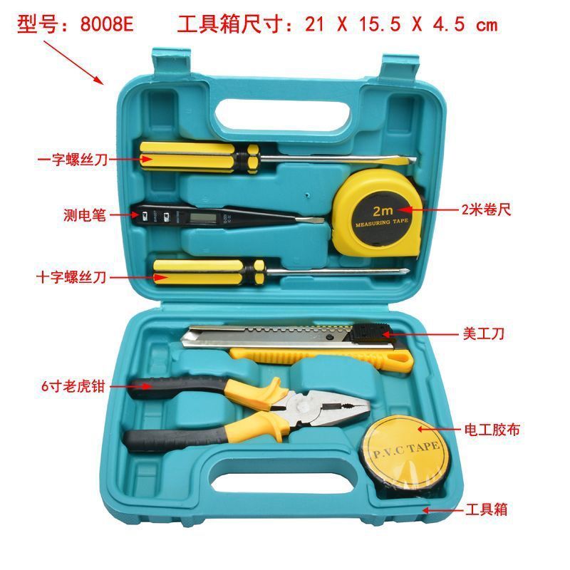 家用工具箱套装五金多功能维修工具车用居家螺丝刀锤子尺子老虎钳|undefined