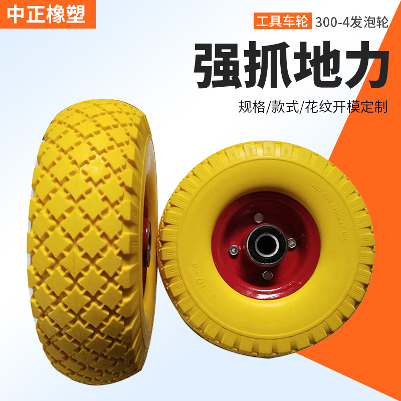 山东厂家 亚马逊300-4发泡轮 塑料发泡轮PU轮胎 园艺手推车轮子