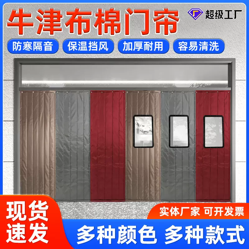 现货冬季加厚防水挡风防寒保温暖隔音PU皮革牛津布家用棉门帘窗帘