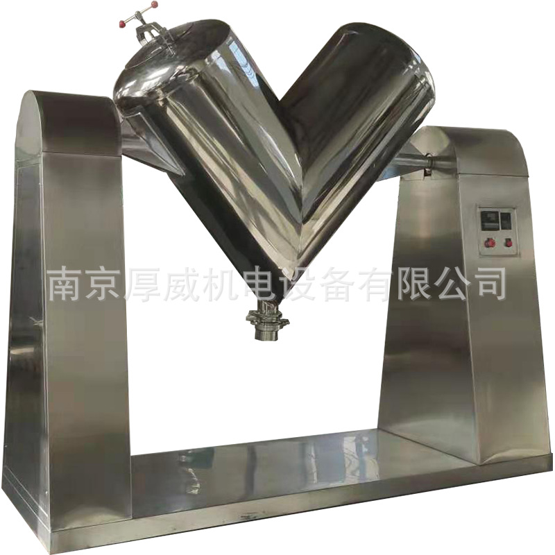 V型混合机  VH型立式粉体颗粒V型混料机 医药化工V型搅拌混合机