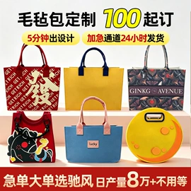 毛毡;无纺布袋