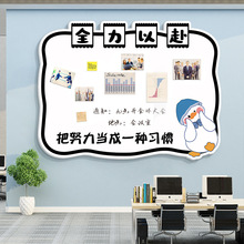 办公室企业文化墙面装饰通知公告栏展示板员工风采荣誉宣传墙贴纸