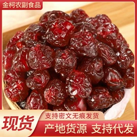 干枣;山楂制品;瓜子