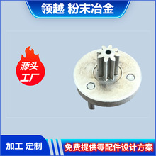 定制粉末冶金齿轮 零件异形件齿圈行星转架齿轮粉末冶金精加工