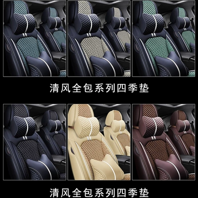GAC Guangben Civic Honda XR-V | Seat cushion, seat cover