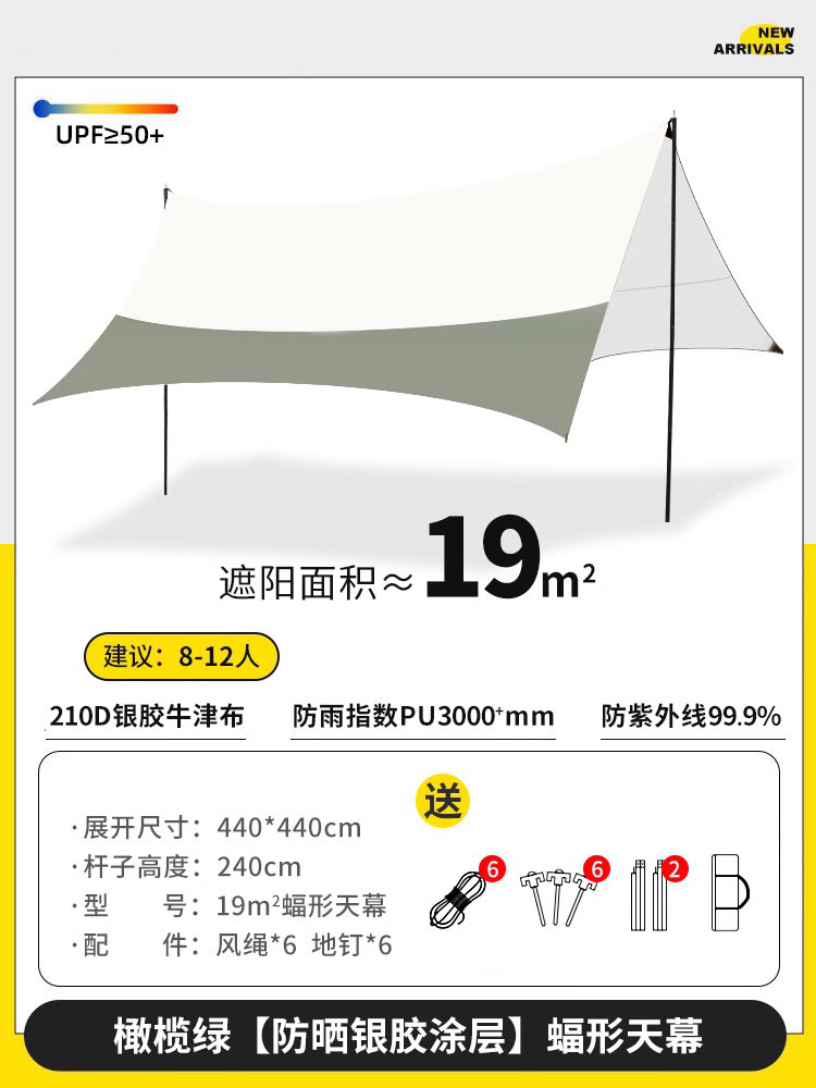 Canopy a prueba de sol al aire libre transfronterizo engrosado UV a prueba de sol recubierto de plata portátil para acampar Canopy paño al por mayor
