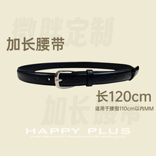 黑色针扣装饰加长大码PU皮带润其9248大码120厘米加长皮带腰带