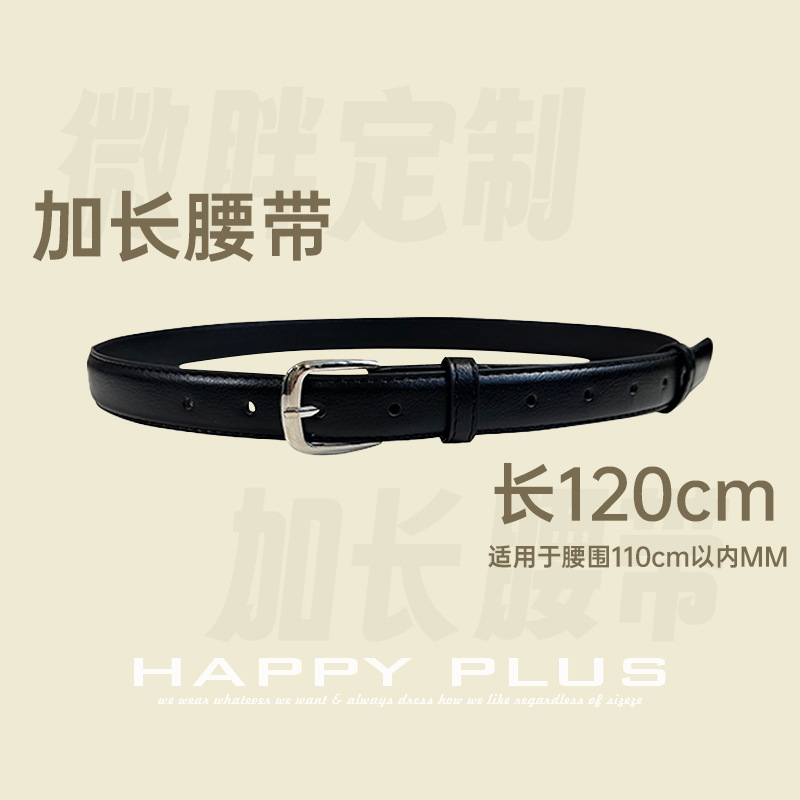 黑色针扣装饰加长大码PU皮带润其9248大码120厘米加长皮带腰带