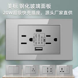 台湾110V美标typec灰色钢化玻璃开关插座20W快充墙壁插座面板调光