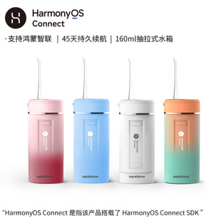 Suitable for Hongmeng Electric Tooth Rinser, Portable Tooth Cleaner, Orthodontic Special Oral Rinse, Sterilization Water Flosser