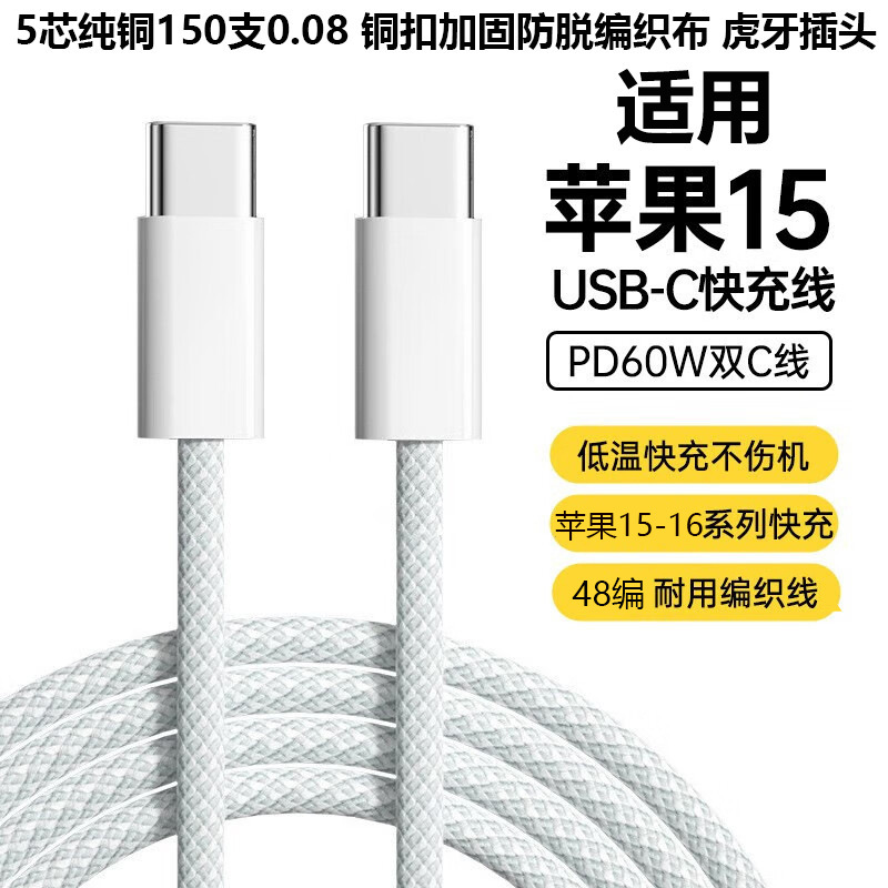 アップルiPhone15データケーブルを適用して携帯電話ipadノートパソコンのダブルtypec/pd充電ケーブルを編む|undefined