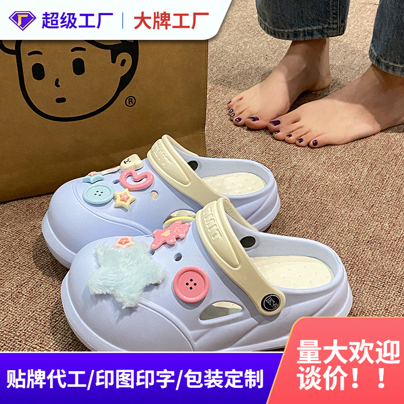 学生可外穿防滑踩屎感厚底eva洞洞鞋女款度假夏季外穿包头凉拖鞋