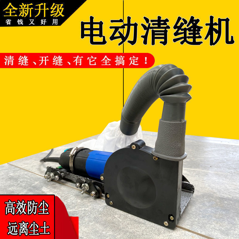电动清缝机模版瓷砖地砖切割开槽器清缝锥清理开缝器清缝器清缝机
