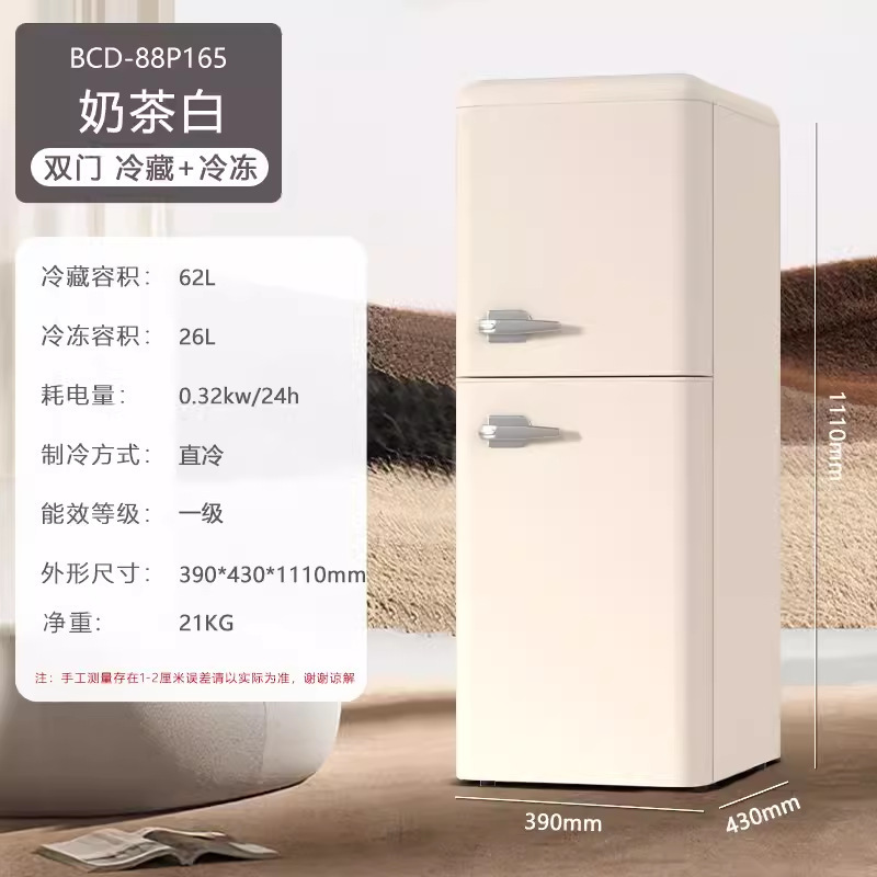 志高レトロネット赤ダブルドア冷蔵冷凍オフィス家庭用寮賃貸ミニ小型省冷蔵庫|undefined
